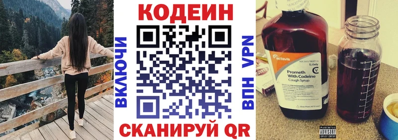 купить наркоту  Уссурийск  Codein Purple Drank 