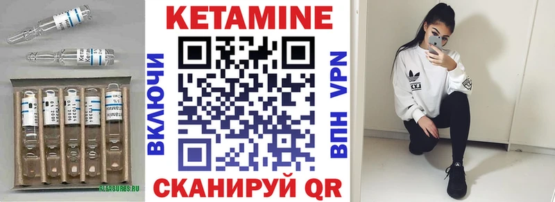где купить наркотик  Уссурийск  Кетамин VHQ 