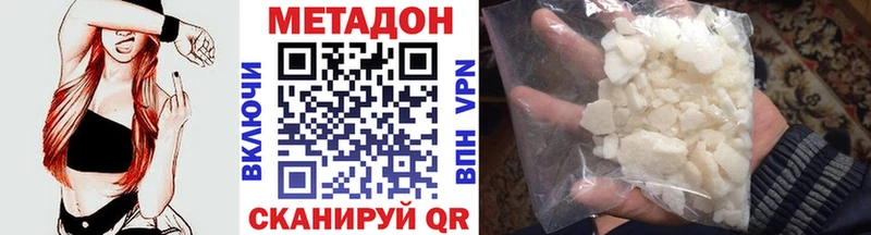 Метадон VHQ  Уссурийск 